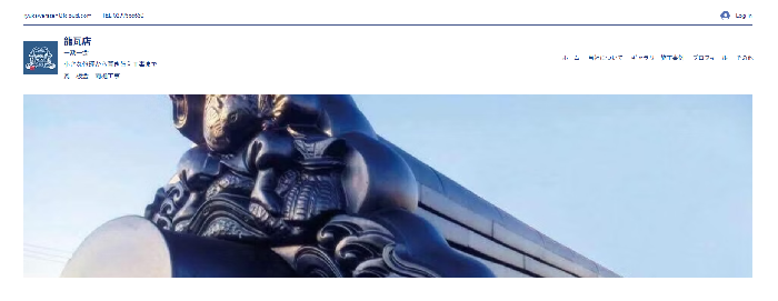 有限会社 龍瓦店