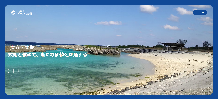 有限会社ゆたか建装