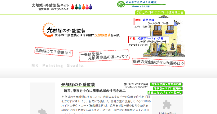 有限会社エムケープランニング