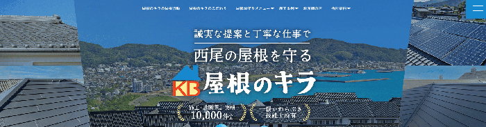 有限会社キラ尾創