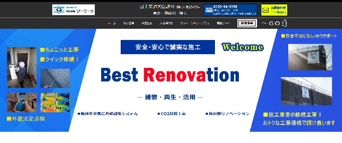有限会社ジーワーク