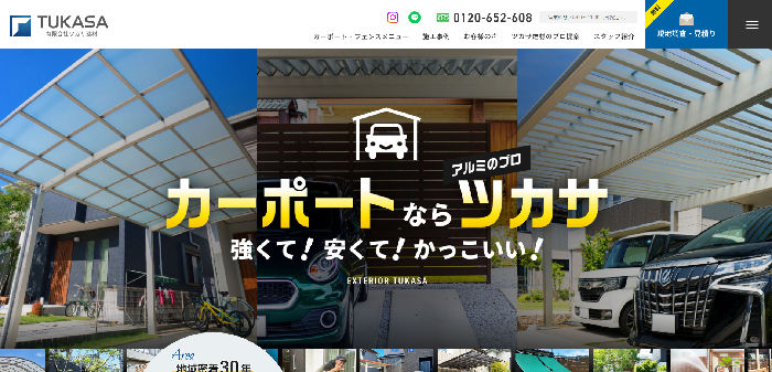 有限会社ツカサ建材（そといろ）
