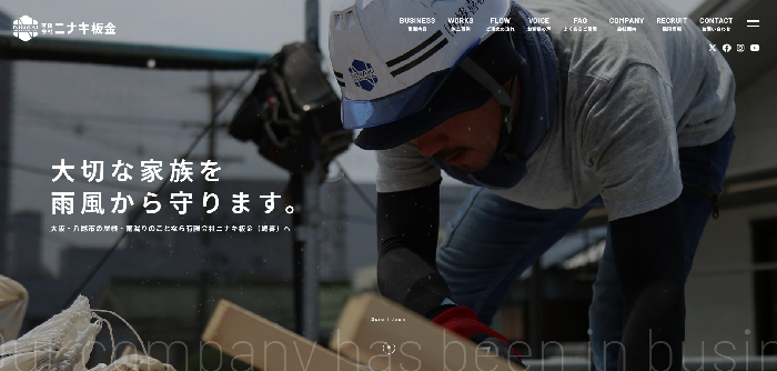 有限会社ニナキ板金（蜷喜）