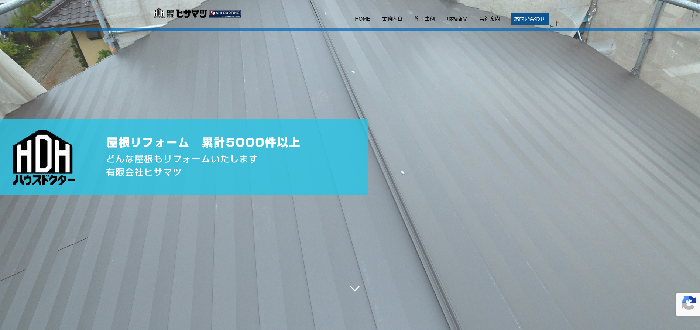 有限会社ヒサマツ