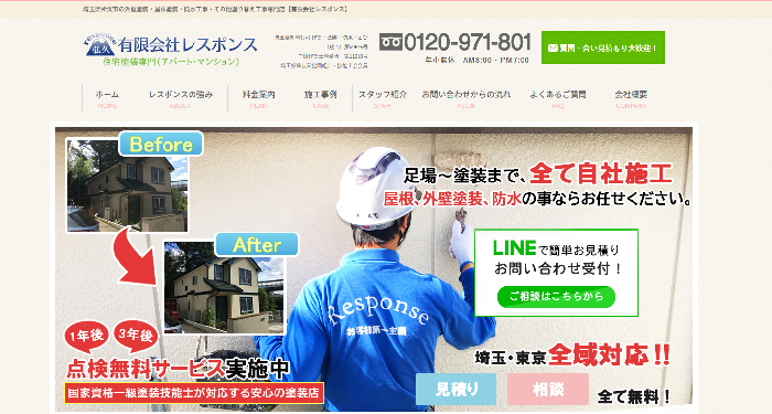 有限会社レスポンス