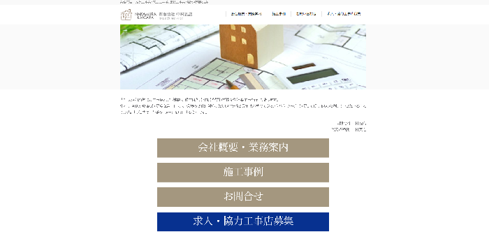 有限会社中村瓦店