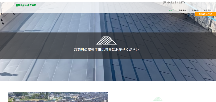 有限会社丸保工業所