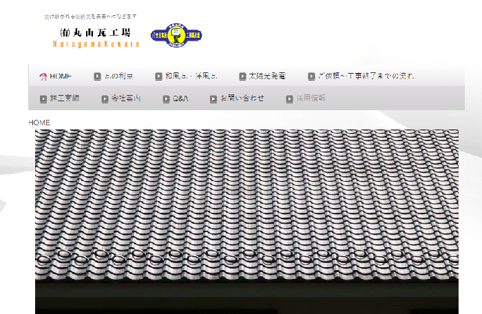 有限会社丸山瓦工場