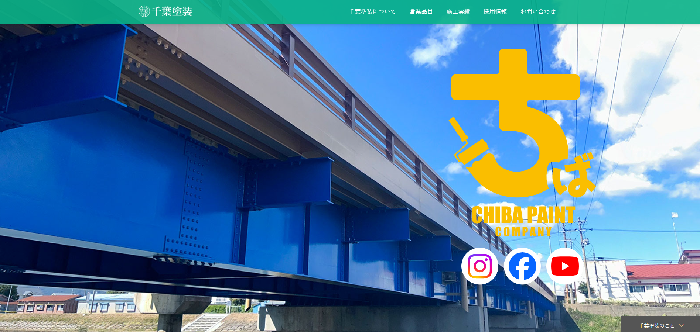 有限会社千葉塗装