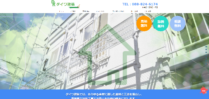 有限会社大和建装