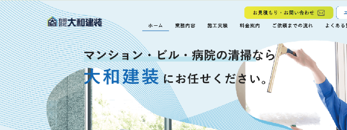 有限会社大和建装