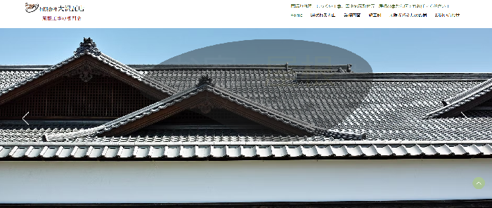 有限会社大沢瓦店