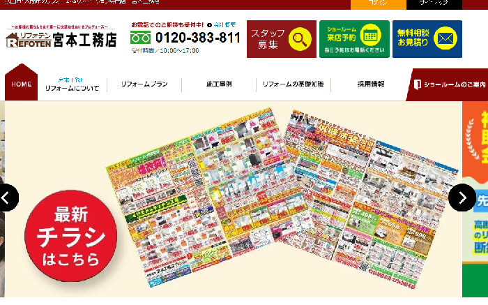 有限会社宮本工務店