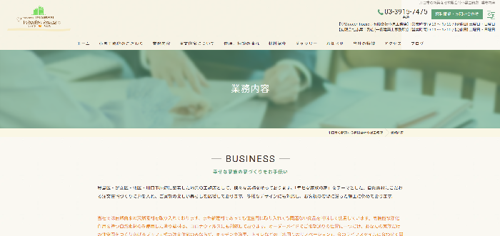 有限会社小黒工務店