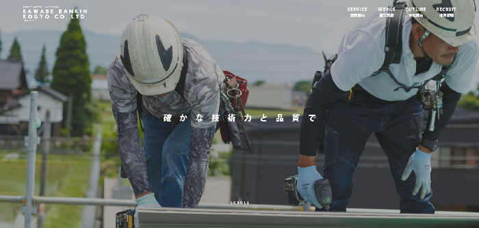 有限会社河辺板金工業