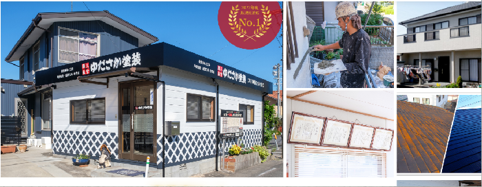 有限会社湯田坂塗装