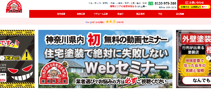 有限会社相馬工業