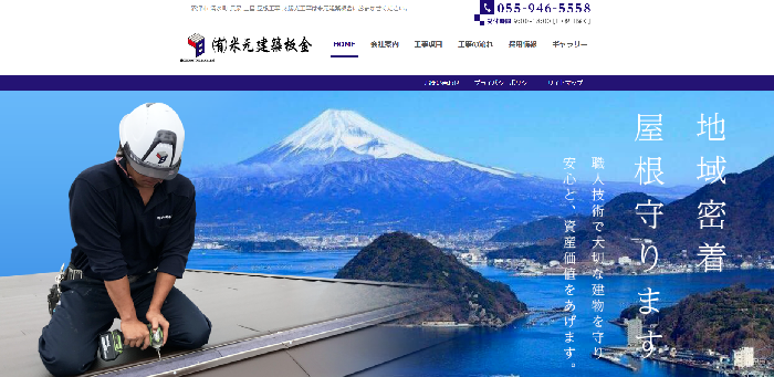 有限会社米元建築