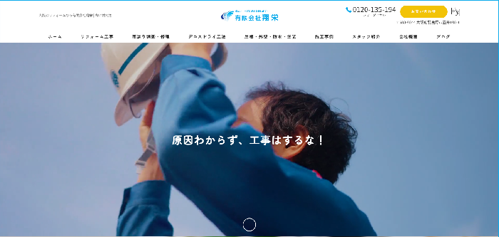 有限会社翔栄（しょうえい）