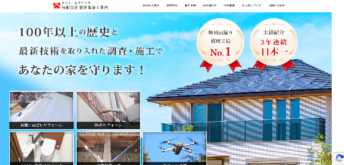 有限会社蟹江鈑金工業所
