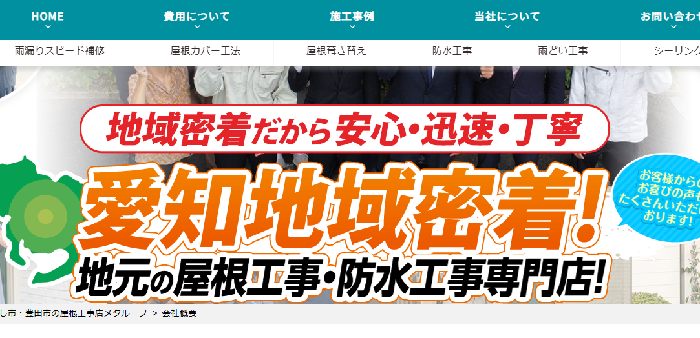 有限会社西俣板金工業