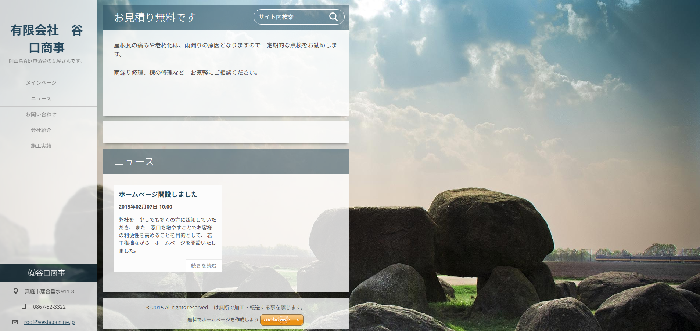 有限会社谷口商事