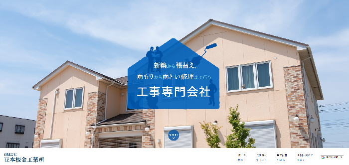 有限会社豆本板金工業所