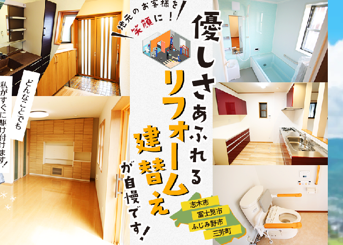 有限会社高野工務店