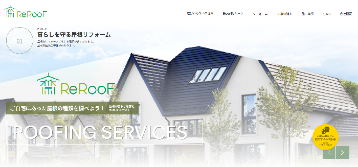 有限会社齋藤板金（齋ReRooF）