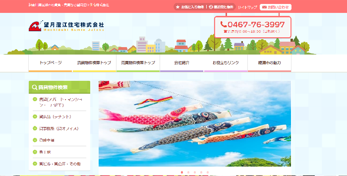 望月澄江住宅 株式会社