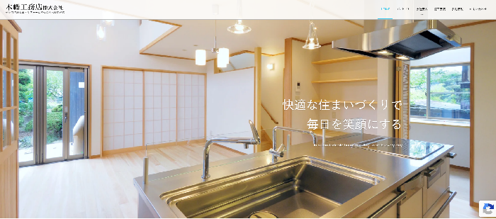 木幡工務店株式会社