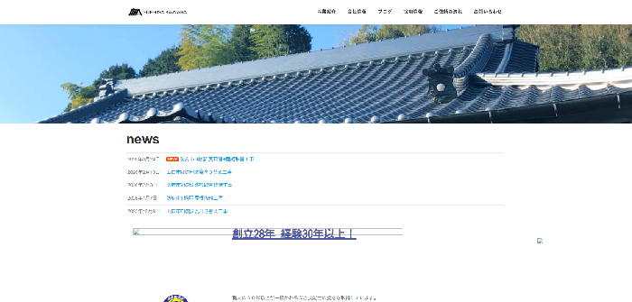 末久瓦店