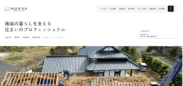 本田工業株式会社