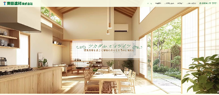 束田建材株式会社
