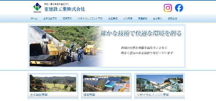 東建設工業株式会社