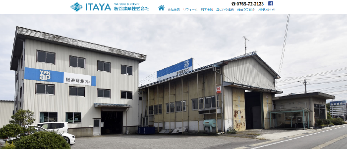 板谷建産株式会社