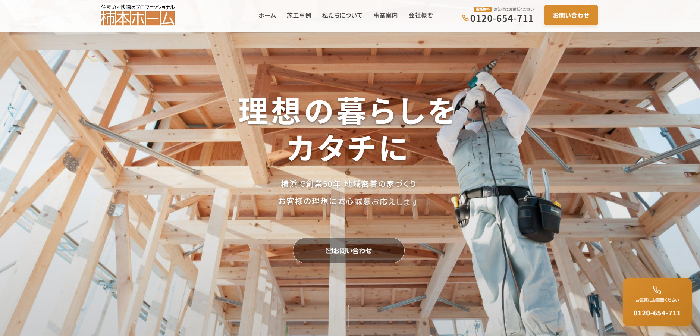 柿本ホーム産業株式会社