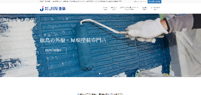 株式会社 JIN塗装