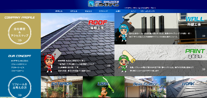 株式会社 MKデザイン