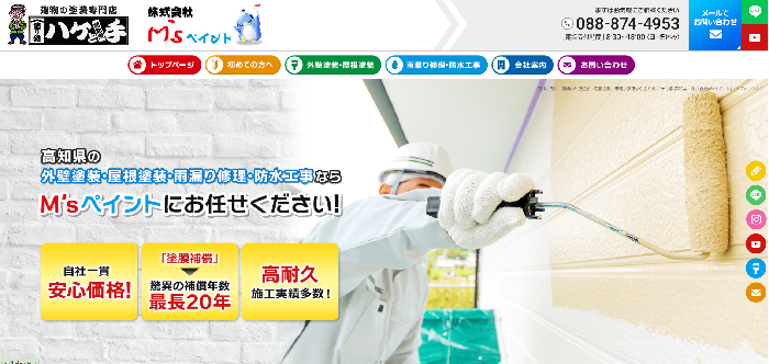 株式会社 M’sペイント