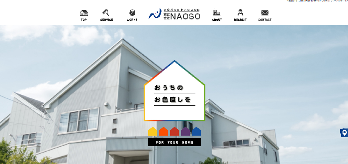 株式会社 NAOSO（ナオソー）