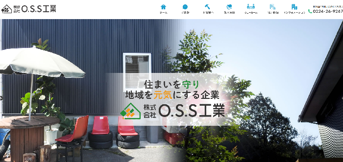 株式会社 O.S.S工業