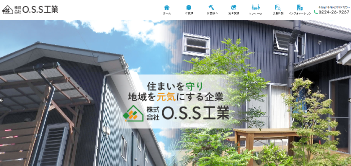 株式会社 O.S.S工業