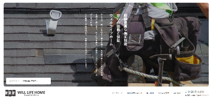 株式会社 WILL LIFE HOME