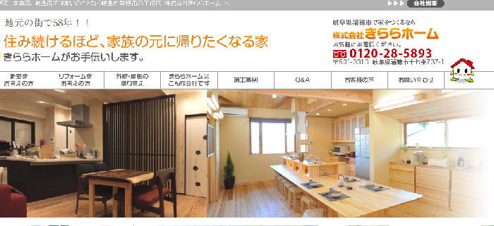 株式会社 きららホーム