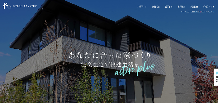 株式会社 アクティブ Plus