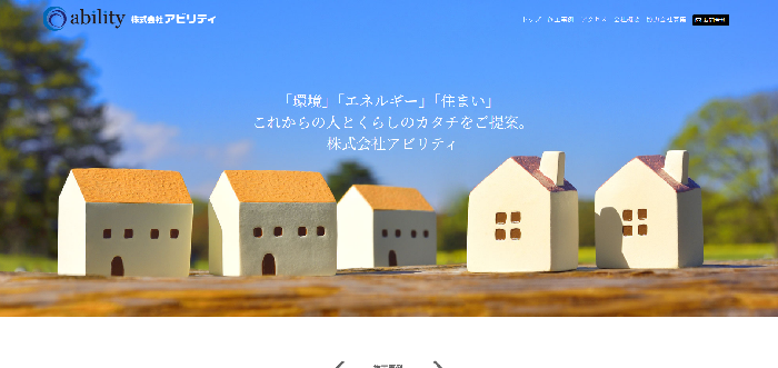 株式会社 アビリティ