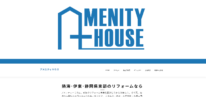 株式会社 アメニティハウス