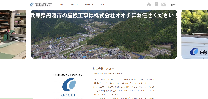 株式会社 オオチ