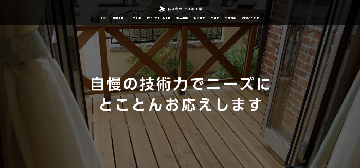 株式会社 ケイキ工業